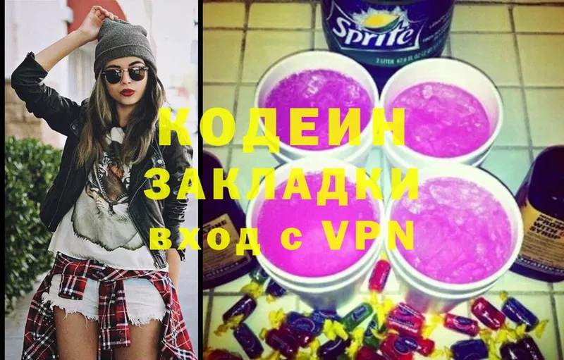 закладка  Большой Камень  ОМГ ОМГ tor  Кодеин Purple Drank 