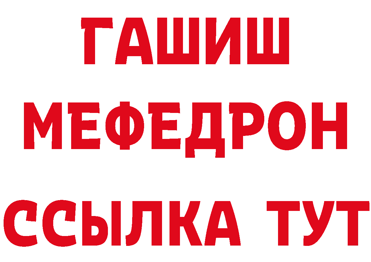 КЕТАМИН VHQ ссылка сайты даркнета hydra Большой Камень