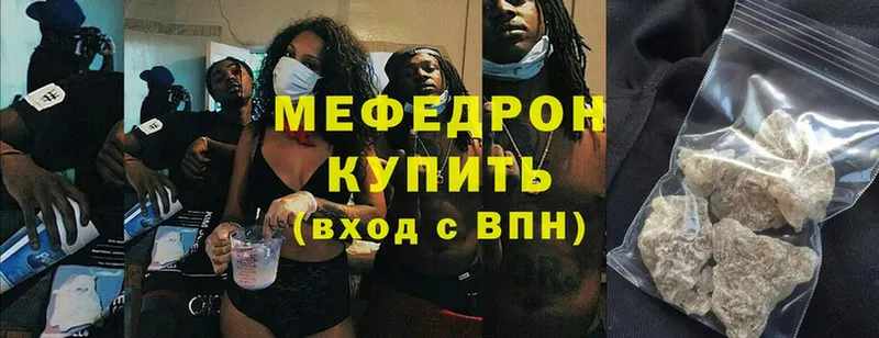 Мефедрон mephedrone  Большой Камень 